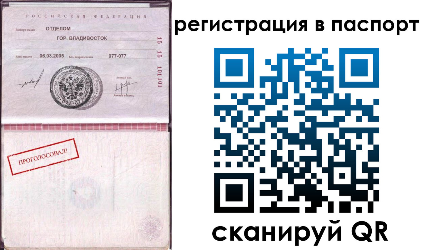временная регистрация недорого в Дальнереченске