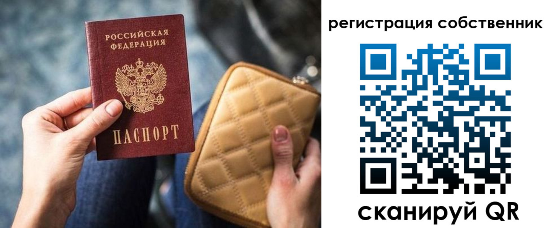 прописка в квартире в Дальнереченске