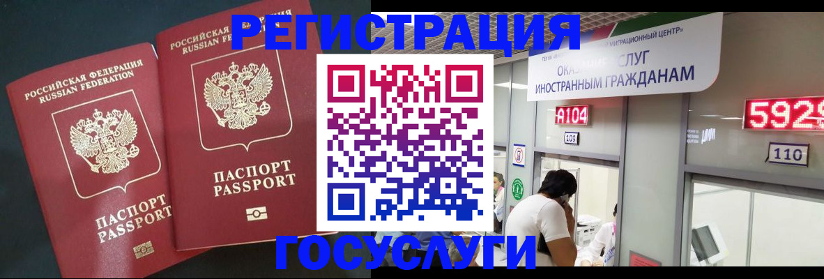 временная регистрация купить в Дальнереченске