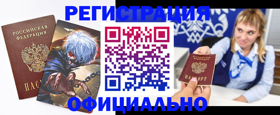прописка в квартире в Дальнереченске
