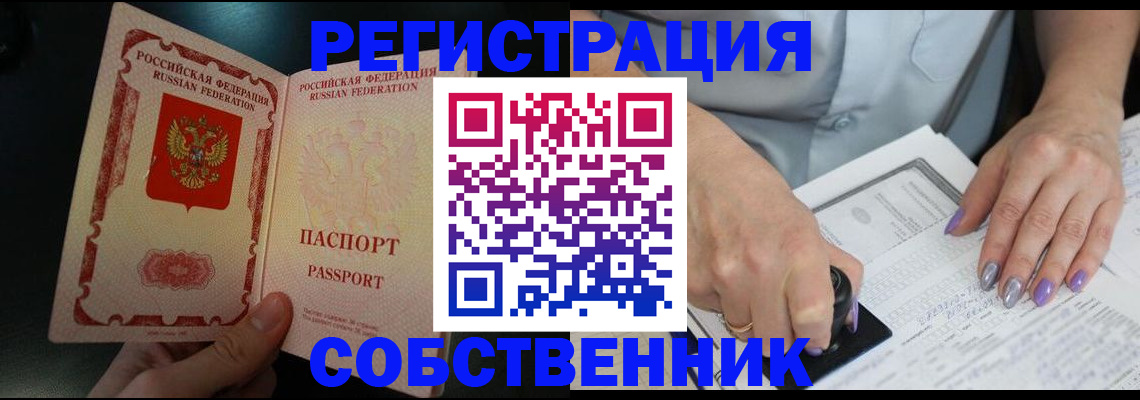 временная регистрация 2025 в Дальнереченске