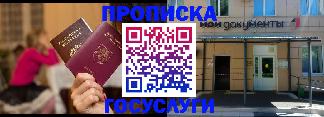 временная регистрация гарантия в Дальнереченске