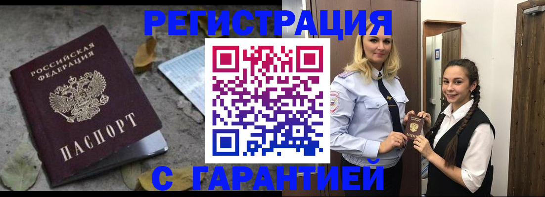 временная регистрация законно в Дальнереченске