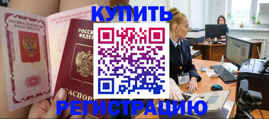 прописка паспорт в Дальнереченске