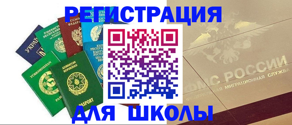 прописка в Дальнереченске