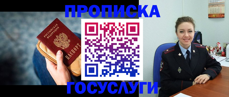 регистрация для школы в Дальнереченске