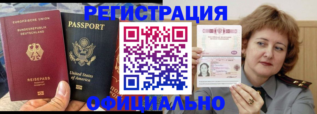 прописка в квартире в Дальнереченске