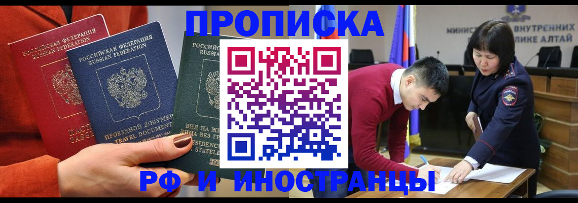 миграционный учет в Дальнереченске