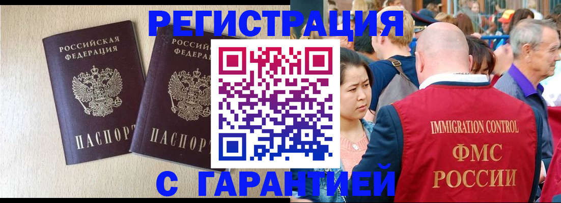 прописка регистрация в Дальнереченске