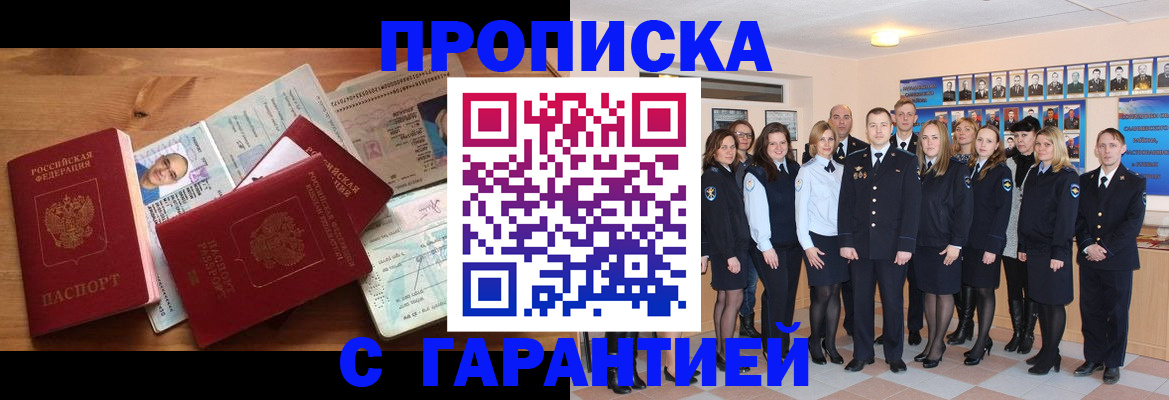 прописка поиск в Дальнереченске