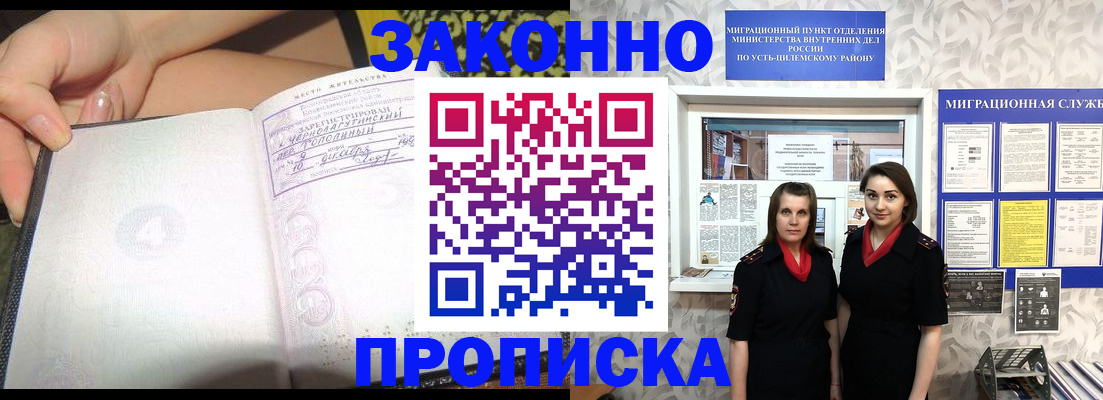 временная регистрация госуслуги в Дальнереченске