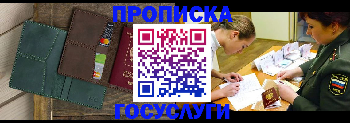 временная регистрация гарантия в Дальнереченске