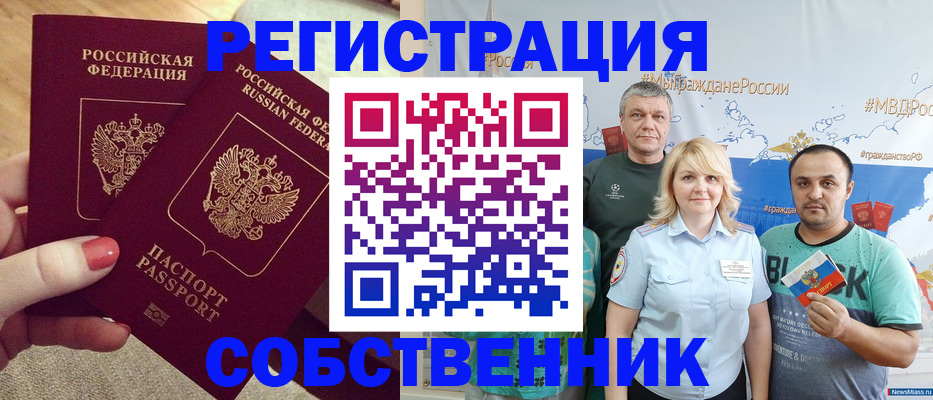 прописка ребенка в Дальнереченске